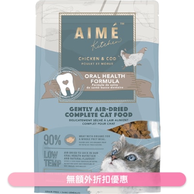 AIME KITCHEN - Air Dried Chicken & Cod(Oral Health) Cat Food (400g) Aime Kitchen
