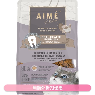 AIME KITCHEN - Air Dried Turkey & Salmon(Oral Health) Cat Food (400g) Aime Kitchen
