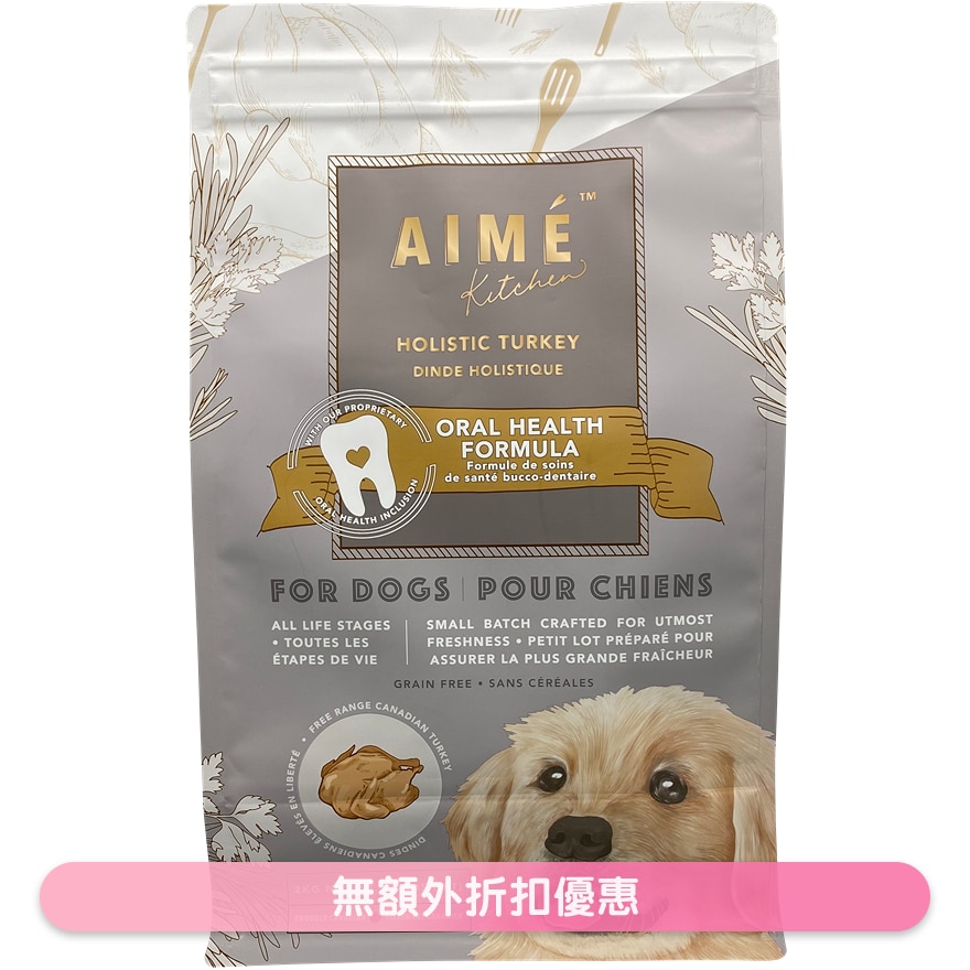 Holistic Turkey (Oral Health) Dog Food (2kg) Aime Kitchen