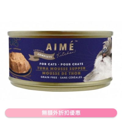 AIME KITCHEN - Creamy Tuna Mousse Cat can food Complete Diet (75g) Aime Kitchen
