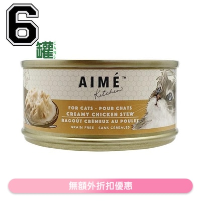 AIME KITCHEN - Original - Creamy Chicken Stew (85g x 6) Aime Kitchen