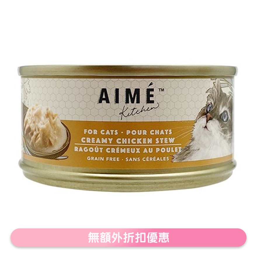 Original - Creamy Chicken Stew (85g) Aime Kitchen