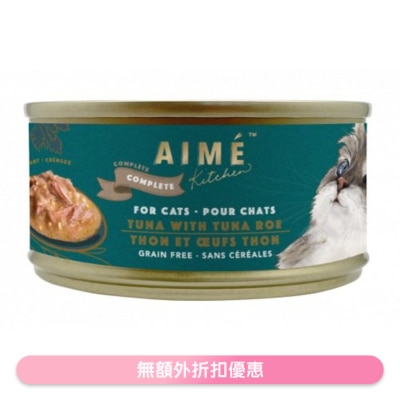 AIME KITCHEN - Tuna with Tuna Roe Cat can food Complete Diet (75g) Aime Kitchen