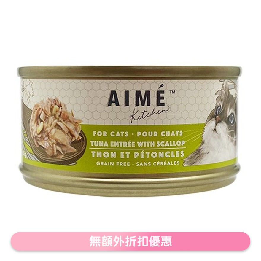Original - 吞拿魚配扇貝 (85g) Aime Kitchen 貓罐頭