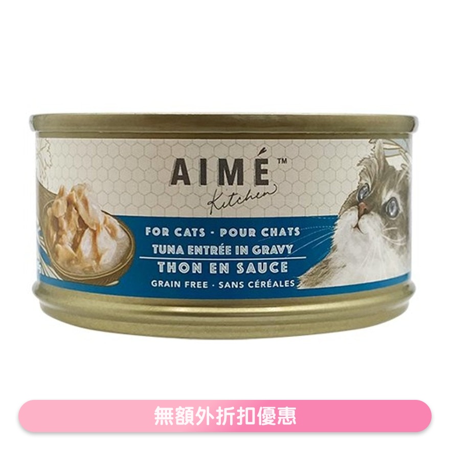 Original - 鲜吞拿鱼 (85g) Aime Kitchen 猫罐头