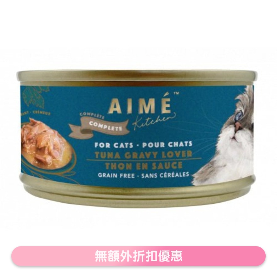 特濃魚汁熬鮮吞拿魚 全貓種主食罐頭 無穀物均衡營養 (75g) Aime Kitchen