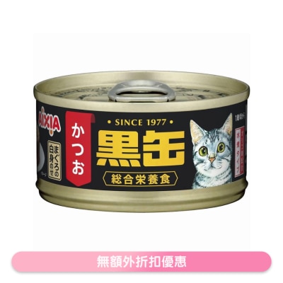 AIXIA - 黑缶系列 吞拿鱼加鲣鱼 猫罐头 (80g) AIXIA