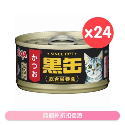 AIXIA - Black Can Series Tuna and Bonito Cat Can (80g x24)