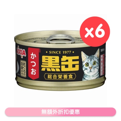 AIXIA - 黑缶系列 吞拿魚加鰹魚 貓罐頭 (80g x6) AIXIA