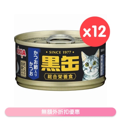 AIXIA - 黑缶系列 吞拿鱼+鲣鱼+木鱼片 猫罐头 (80g x12) AIXIA
