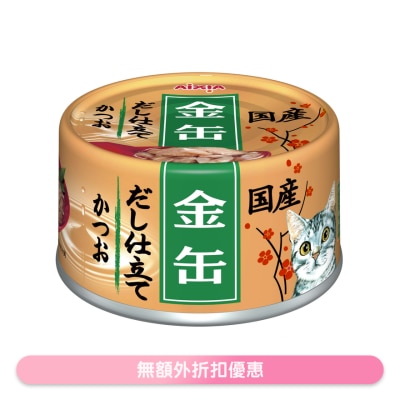 AIXIA 金缶高湯 - 鰹魚 (70g) AIXIA 貓罐頭