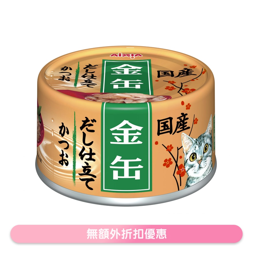Golden Bonito (70g) Cat Can image
