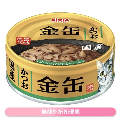 AIXIA - 金缶系列-鲣鱼 猫罐头 (70g) (GN-2) 719243