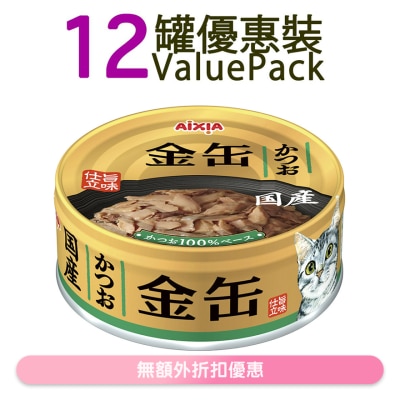 AIXIA 金缶系列-鰹魚 貓罐頭 (70g x12) (GN-2) 719243