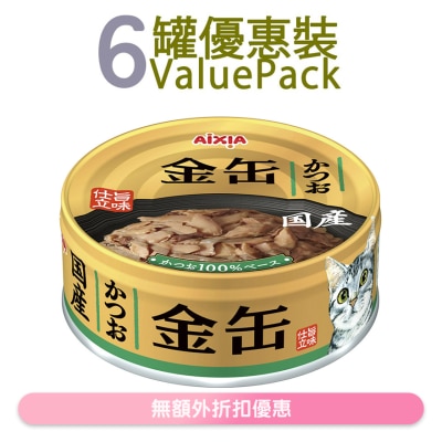 AIXIA - 金缶系列-鲣鱼 猫罐头 (70g x6) (GN-2) 719243