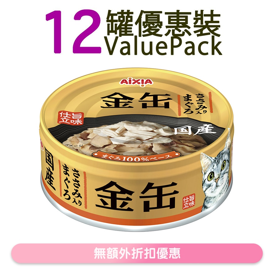 Golden - Tuna + Chicken Cat Can (70g x12) (GN-3) 719250