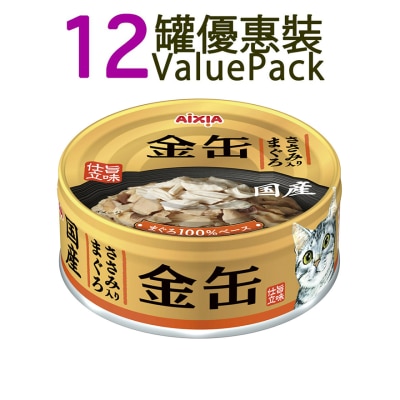 AIXIA - 金缶系列-吞拿魚+雞肉 貓罐頭 (70g x12) (GN-3) 719250