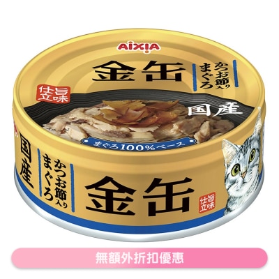 AIXIA - 金缶系列-吞拿鱼+鲣鱼片 猫罐头 (70g) (GN-4) 719267