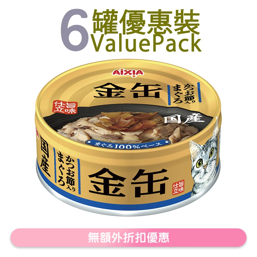 金缶系列-吞拿鱼+鲣鱼片 猫罐头 (70g x6) (GN-4) 719267