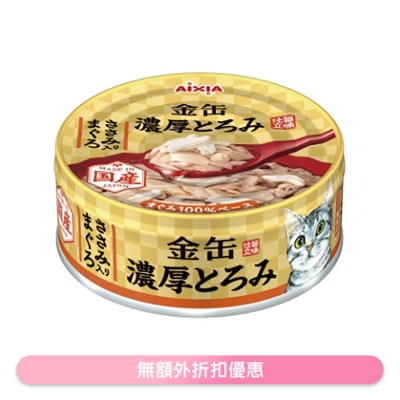 AIXIA - 金缶濃厚 吞拿魚+雞胸肉 貓罐頭 (70g) AIXIA