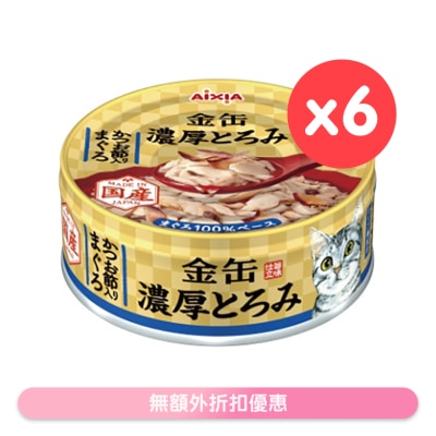 AIXIA 金缶濃厚 吞拿魚+鰹魚節 貓罐頭 (70gx6) AIXIA