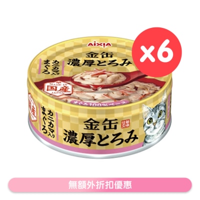 AIXIA 金缶濃厚 吞拿魚+蟹柳 貓罐頭 (70gx6) AIXIA