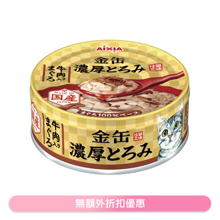 Golden Thick Tuna + Beef Cat Can Food (70g)