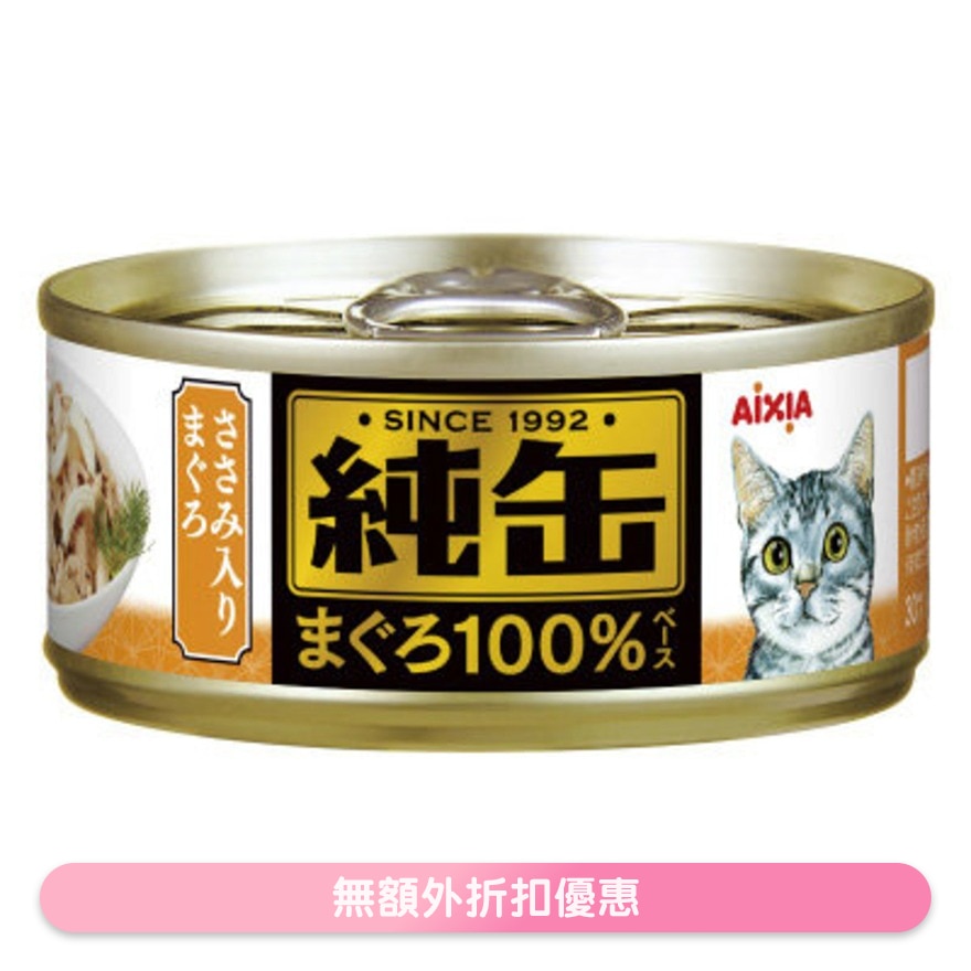 纯缶罐 吞拿鱼 鸡肉猫罐头 (65g) AIXIA