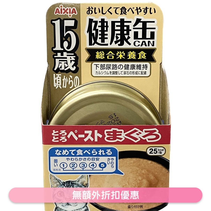 Cat Pouch for Senior Cats (15+)-Tuna (40g)