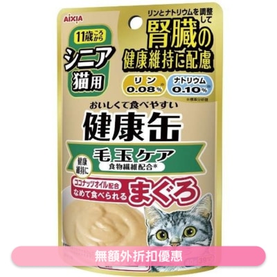 AIXIA - 高齡貓健康軟包 - 去毛球 (40g) AIXIA