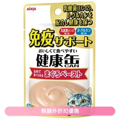 AIXIA - 吞拿魚泥醬 免疫力增強 (40g) AIXIA 貓餐包