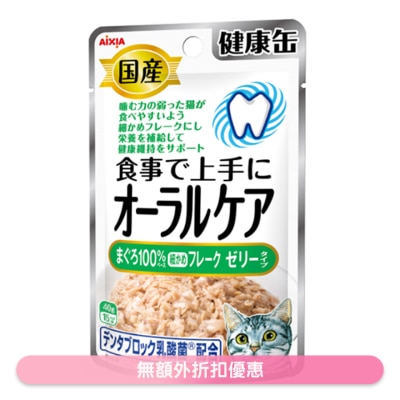 AIXIA - 口腔护理 - 吞拿鱼 (冻状) (40g) AIXIA