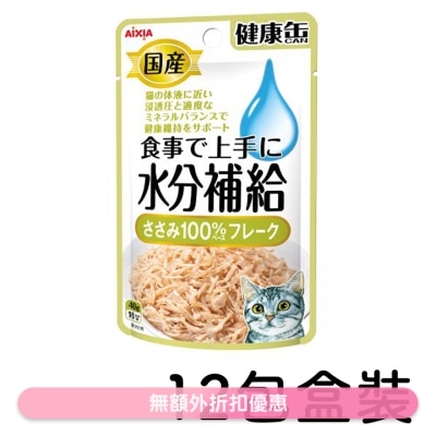 AIXIA - [12包盒裝] 水份補給健康包 - 雞肉肉碎貓小食(40gx12) AIXIA