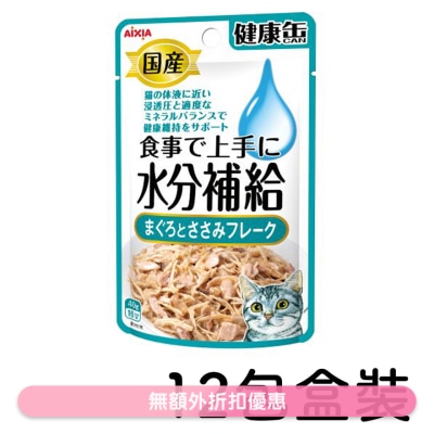 AIXIA - [12包盒裝] 水份補給健康包 - 吞拿魚&雞肉肉碎貓小食(40gx12) AIXIA