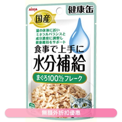 AIXIA - 水份补给健康包 - 吞拿鱼(肉碎) AIXIA猫小食(40g)