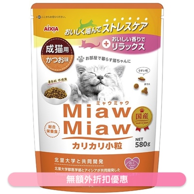 AIXIA 成貓糧 - 鰹魚味 (580g) AIXIA (小粒)
