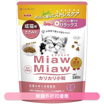 AIXIA - 成猫粮 - 鸡肉味 (580g) AIXIA (小粒) AIXIA