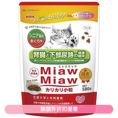 AIXIA - 老貓糧 - 吞拿魚味 (580g) AIXIA (小粒) AIXIA