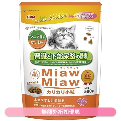 AIXIA - 老猫粮 - 鲣鱼味 (580g) AIXIA (小粒) AIXIA