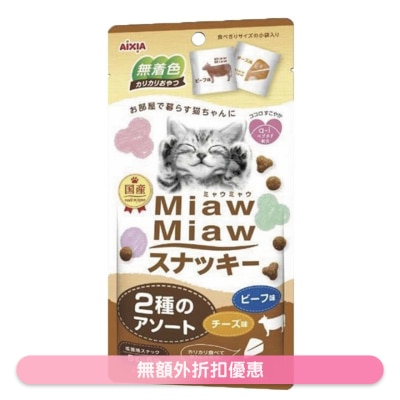 AIXIA - 猫曲奇饼小食 - 牛肉+芝士味 (30g) AIXIA