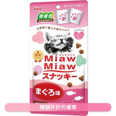 AIXIA - Miaw Miaw 貓曲奇餅小食 - 吞拿魚味 (30g) AIXIA