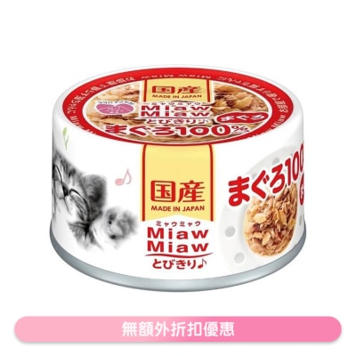 AIXIA - 吞拿鱼 猫罐头 (60g) AIXIA