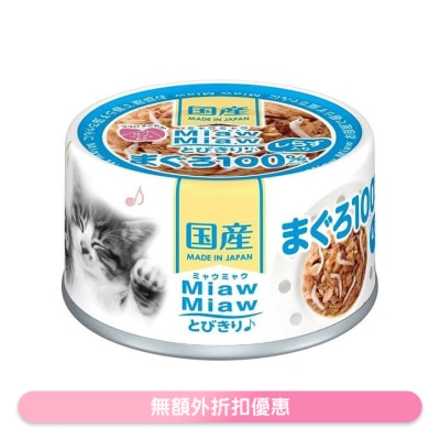 AIXIA 吞拿魚 ＋白飯魚貓罐頭 (60g) AIXIA