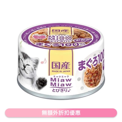 AIXIA - 吞拿魚 ＋鰹魚貓罐頭 (60g) AIXIA