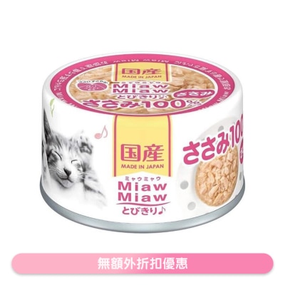 AIXIA 雞胸肉貓罐頭 (60g) - AIXIA