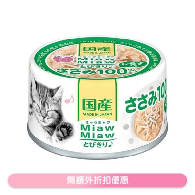 AIXIA Miaw Miaw - 雞肉 ＋白飯魚貓罐頭 (60g) AIXIA