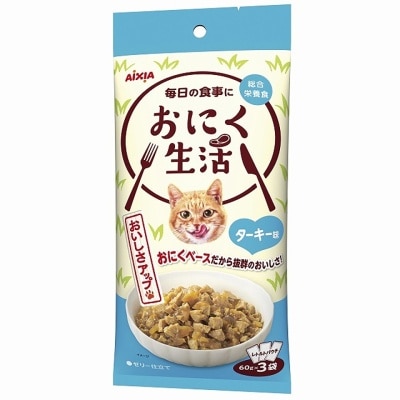 AIXIA - 肉生活系列 - 火雞 (60g x3) AIXIA 袋裝貓濕糧