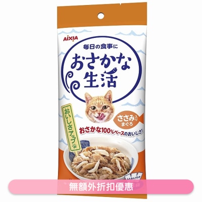 AIXIA - Fish Life Series - Tuna + Chicken (60g x3) Cat Pouch