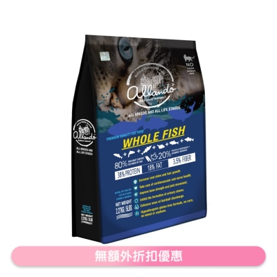 ALLANDO - 全鱼宴 全猫粮 (2.27kg) 奥蓝多