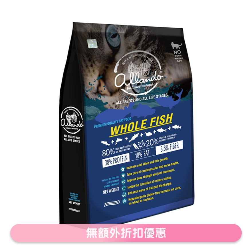 全鱼宴 全猫粮 (6.8kg) 奥蓝多